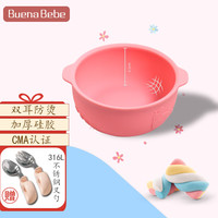 Buena bebe宝宝训练硅胶碗不锈钢弯头辅食叉勺婴儿短柄餐具自主进餐套装粉 硅胶碗粉（带316L不锈钢叉勺）
