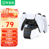 Biaze 毕亚兹 PS5手柄座充 适用于 PlayStation5无线手柄充电器 双手柄支架 ps5游戏手柄充电底座 带充电指示灯