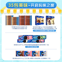 OREO 奥利奥 夹心饼干缤纷零食大礼包休闲食品小吃爆款35包亿滋旗舰店