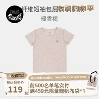 nest designs婴儿短袖连体衣夏季竹纤维和尚服新生宝宝包屁衣 暖香褐-肩扣款 80cm（肩扣款）
