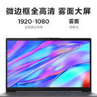 88VIP：Lenovo 联想 IdeaPad15s 全面屏15.6英寸轻薄本