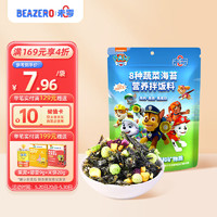 BEAZERO 未零 汪汪队立大功8种蔬菜海苔营养拌饭料海苔碎30g