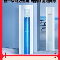 WAHIN 华凌 空调立式柜机3匹新1级大风量能效变频官方旗舰店72HA1Ⅱ