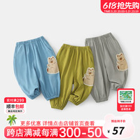 齐齐熊 cicibear【抖抖裤】齐齐熊 cicibear宝宝防蚊裤夏季薄款小童男童裤子儿童九分裤 空气蓝 73cm