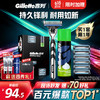 Gillette 吉列 锋速3经典手动剃须刀套装 (1刀架+7刀头+剃须泡清新柠檬型50g)