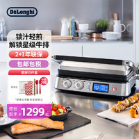 De'Longhi 德龙 Delonghi) CGH1020D 家用多功能电烧烤炉 胖帝小银煎烤炉双煎烤盘