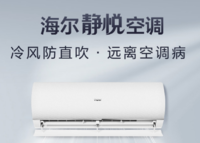 海尔（Haier）静悦1.5P 1级能效挂机空调 KFR-35GW/B1KDA81U1