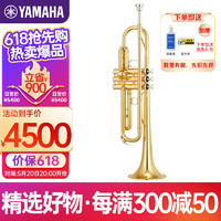 YAMAHA 雅马哈 YTR-S1黄铜降B调小号成年儿童初学入门考级专业演奏Bb调