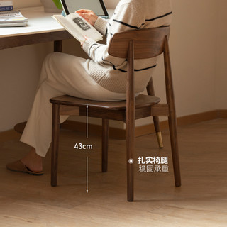 源氏木语实木餐椅北欧现代靠背椅黑胡桃木书房书桌椅家用餐厅椅子