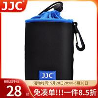 JJC 相机镜头包 收纳桶保护套 单反微单镜头袋 适用佳能16-35 24-70 24-105 尼康24-120 70-300 索尼
