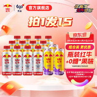 Red Bull 红牛 RedBull）能量饮料瓶装400毫升*12瓶+0糖果味325ml*3罐