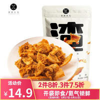 研磨食光 猪油渣 100g