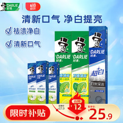 DARLIE 好来 薄荷竹炭牙膏套装420g 清新口气 去渍亮白牙膏