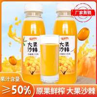 Hidolly 百多利 沙棘汁饮料新疆沙棘果鲜榨维c果汁280ml×10瓶整箱官方旗舰店特产