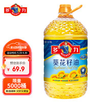 MIGHTY 多力 葵花籽油 4.5L