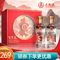 WULIANGYE 五粮液 股份 百家宴龙凤呈祥 52度浓香型白酒 500ml*2瓶 礼盒装