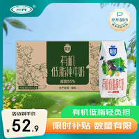 SANYUAN 三元 极致有机低脂纯牛奶200ml*21 礼盒装