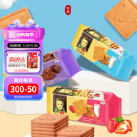 Alenka chocolate 爱莲巧 俄罗斯进口饼干大头娃娃原装牛奶巧克力草莓曲奇饼干零食品 四种口味各一袋 190g 4包