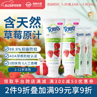 TOMS 汤姆斯 Tom's of Maine TOMS 汤姆斯 汤姆小屋儿童进口牙膏