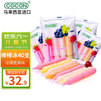 COCON 可康 马来西亚进口 可康cocon多口味棒棒冰碎碎冰吸吸冰冰棒 网红儿童零食40支 4袋组合装