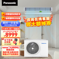 Panasonic 松下 中央空调 家用ZD系列一拖一风管机 3匹 一级能效 CS-E27D0AZ2BD