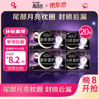 kotex 高洁丝 极夜奢护卫生巾420mm5片*4包装