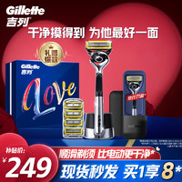 Gillette 吉列 剃须礼盒装 LOVE限量版 (锋隐5致护1刀架+5刀头+磁力底座)