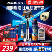 Gillette 吉列 剃须刀手动刮胡刀手动锋隐5层刀片致顺引力盒海洋啫喱非电动刀头非吉利男士出行便携