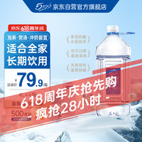 5100 西藏冰川天然水4L*4桶 饮用水整箱 大桶装矿物质均衡活泉泡茶水