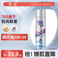 Maestro 美涛 激速锁型定型喷雾 300ml