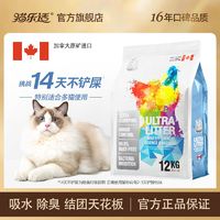 百亿补贴：CATIDEA 猫乐适 大额券:猫乐适进口钠基矿砂24斤活性炭除臭猫砂低尘矿砂快速结团猫咪通用