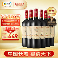 GREATWALL 特选15 解百纳干红葡萄酒 750ml*6瓶