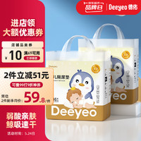 Deeyeo 德佑 婴儿隔尿垫 金装版 M46片*2包