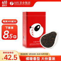 川红 茶叶工夫红茶橘糖香浓香型茶叶可做奶茶配料250g