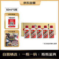 移动端、京东百亿补贴：MOUTAI 茅台 飞天茅台 53%vol 酱香型白酒 50ml*5瓶 金条礼盒装