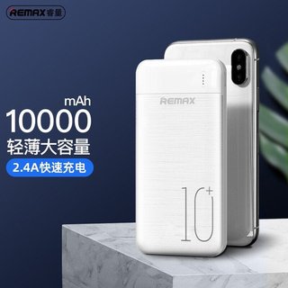 10000mAh 移动电源