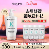 KÉRASTASE 卡诗 自在瓶 肌源焕新去屑净透洗发水 500ml