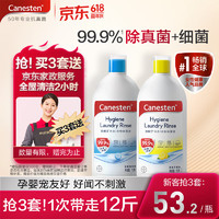 Canesten 凯妮汀 衣物除菌液 1L*2瓶 清新柠檬+自然海洋