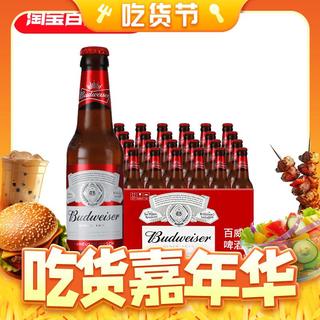 拉格清爽小麦白啤 275ml*24瓶