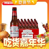 Budweiser 百威 拉格清爽小麦白啤 275ml*24瓶
