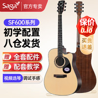 saga 萨伽吉他 萨伽（SAGA）sf600民谣吉他初学入门男女木吉他jita乐器