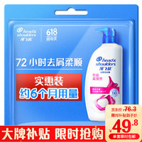 海飞丝 去屑洗发露 丝质柔滑型 750ml