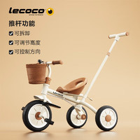 Lecoco 乐卡 儿童三轮车脚踏车宝宝推车2-5岁亲子童车 免充气轮 丝绒摩卡