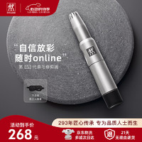 ZWILLING 双立人 鼻毛修剪器手动剪鼻毛剪刀可水洗无噪音德国品牌男女通用便携