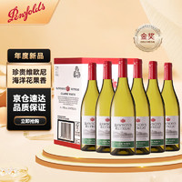 Penfolds 奔富 洛神山庄 经典白葡萄酒 12度 750ml*6 整箱装