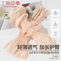 上海故事夏季防晒冰丝袖套女款夏天宽松遮阳冰袖护手臂套袖2024新仙女袖 裸粉