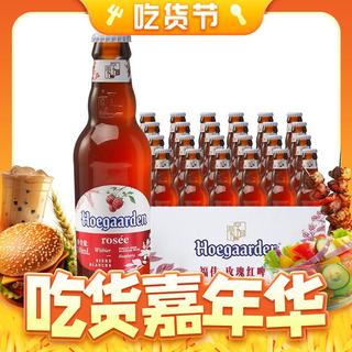 玫瑰红啤酒 248ml*24瓶