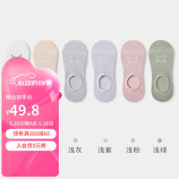健将袜子夏季薄款船袜女夏季袜子女薄款透气吸汗隐形船袜女 米白+杏色+浅灰+浅紫+浅粉+浅绿 均码