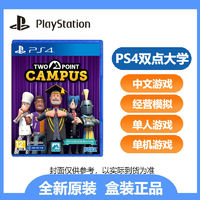 SONY 索尼 PS4游戏双点大学 双点学院 双点学校 双点校园 中文