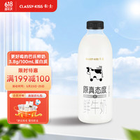 卡士 鲜牛奶 755ml